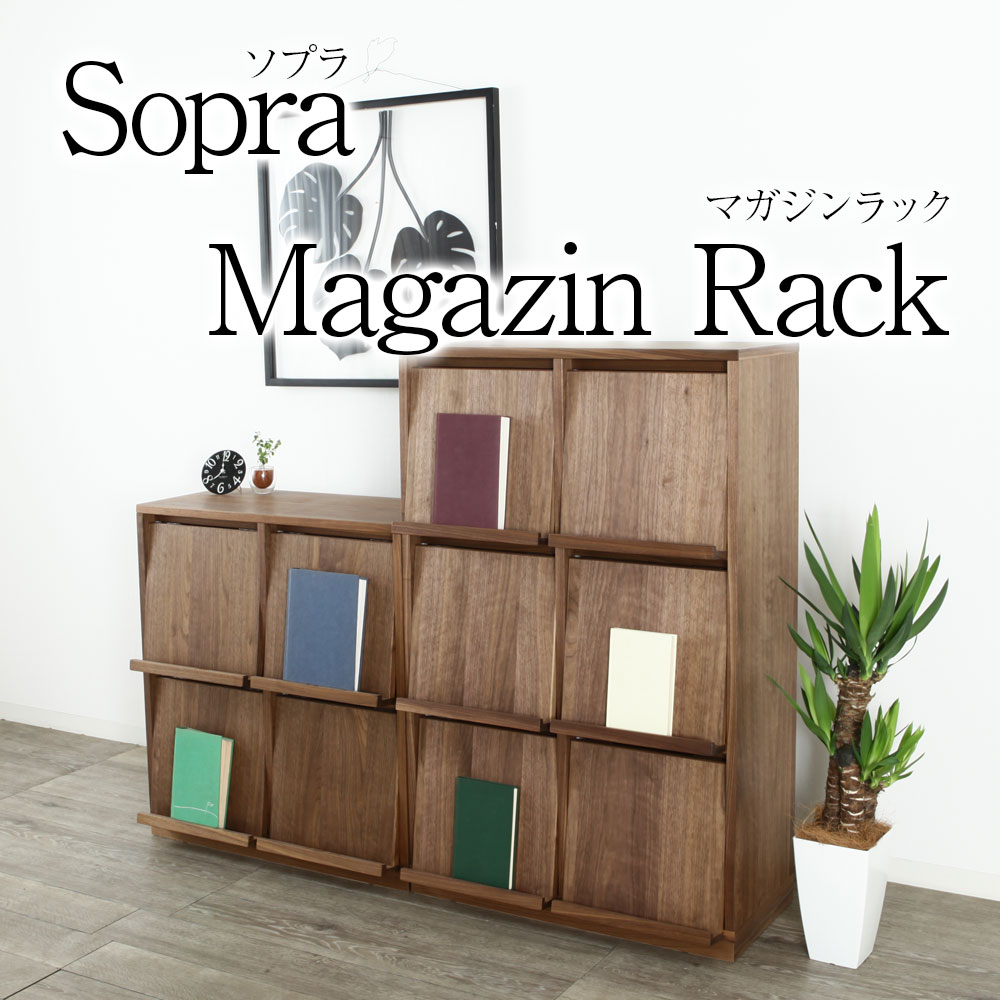 年月と共に風合いを増す、天然木のディスプレイ収納 [sopra / ソプラ