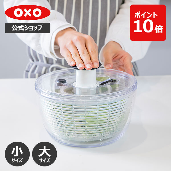 楽天市場】【公式】【ヒルナンデス！で紹介】 OXO オクソー クリア