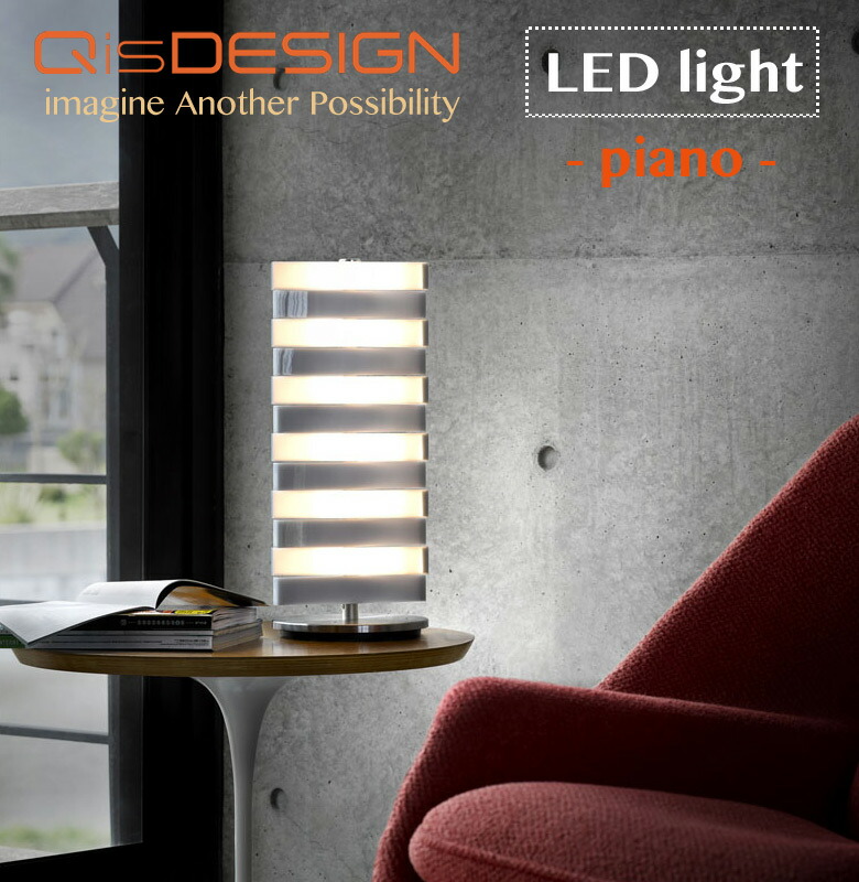 楽天市場】ピアノ・テーブルランプ PIANOの鍵盤のような遊び心あふれる