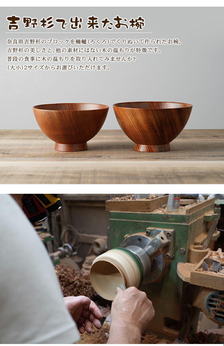 楽天市場】吉野杉のお椀 アップルジャック 吉野杉 最高品質 奈良県