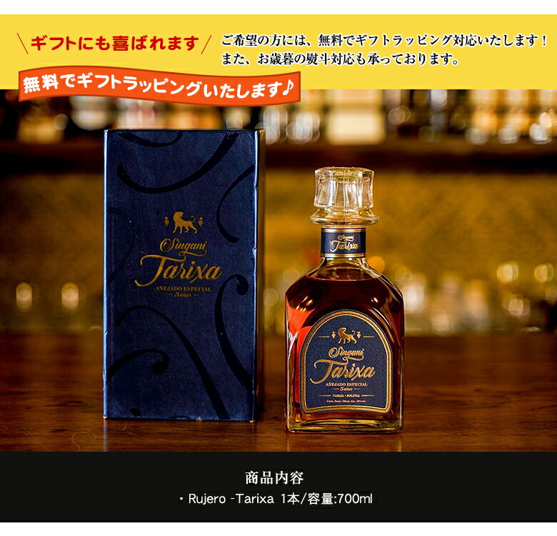 楽天市場】シンガニ ルフェロ タリクサ お酒 最上級 singani Rujero