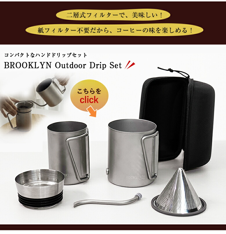 楽天市場】BROOKLYN ブルックリン ティースタンダー【専用オプション