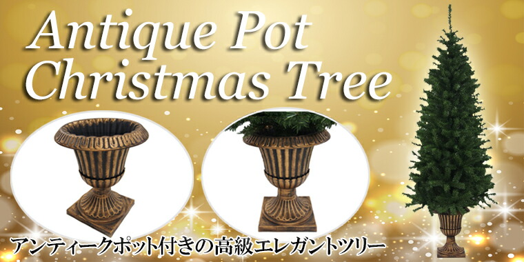 楽天市場】クリスマスツリー120cm アンティークポットツリー 北欧