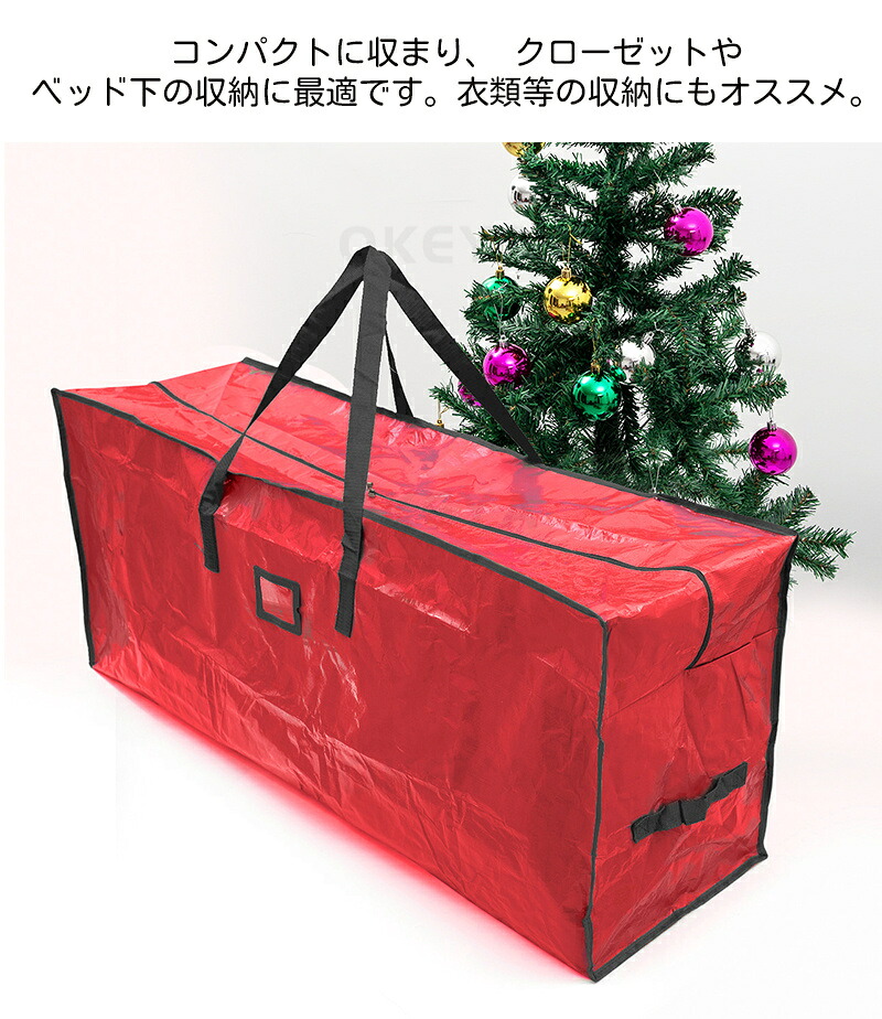 楽天市場】クリスマスツリー用バッグ ツリー 収納袋 280CM 大容量