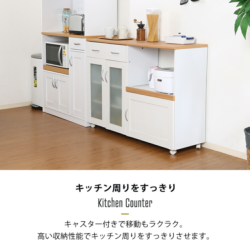 楽天市場】キッチンカウンター 幅120 カウンターテーブル 食器棚