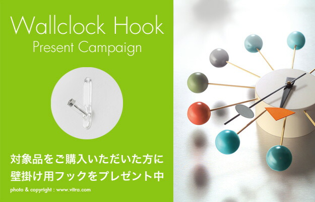 楽天市場】ヴィトラ Vitra Ball Clock ボールクロック Wall Clock
