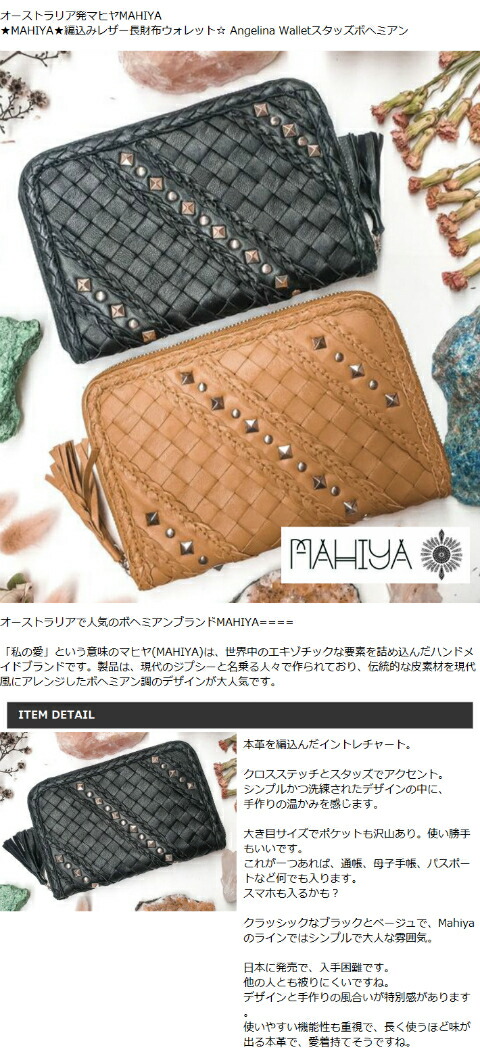 楽天市場】クーポン 日本未発売レア オーストラリア発マヒヤMAHIYA