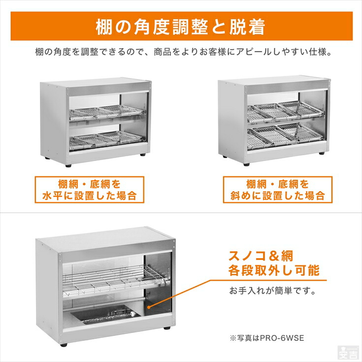 楽天市場】【送料無料】保温ショーケース 彩シリーズ PRO-6WSE-CL