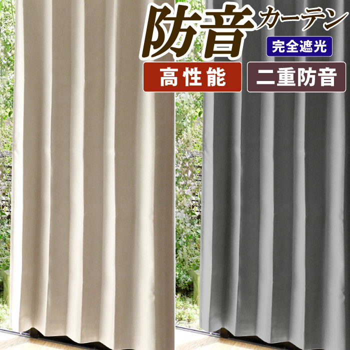 楽天市場】【26日までポイント10倍】 カーテン 1級遮光 100 150 200cm