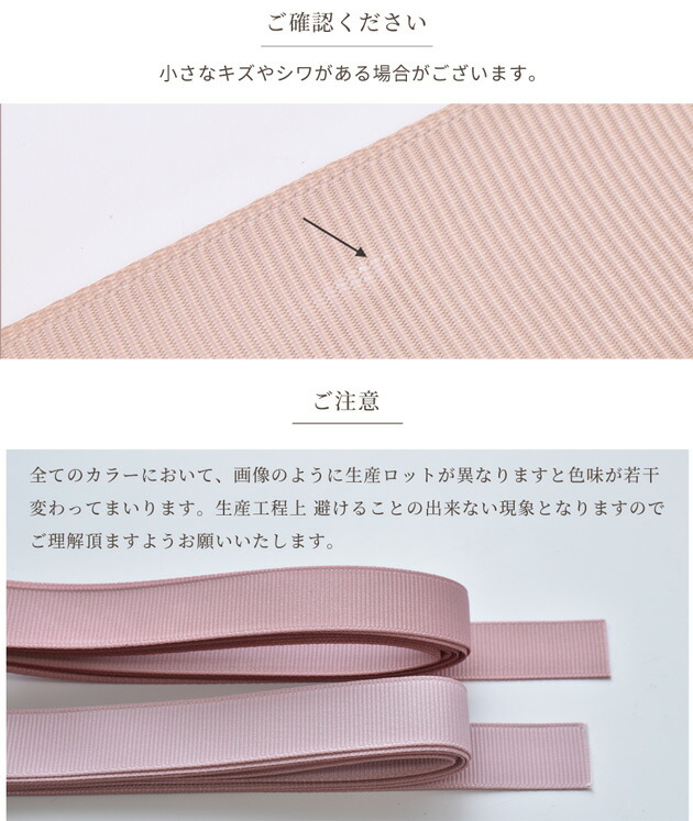 楽天市場】くすみカラー の グログラン リボン 2~11m入 幅5種 全8色