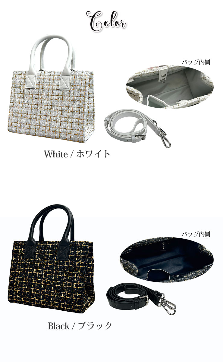楽天市場】ツイード ミニトートバッグ tote bag 高級感 ミニバッグ