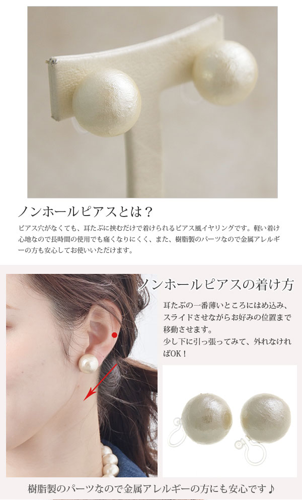 楽天市場】ノンホールピアス コットンパール 16mm 一粒 樹脂イヤリング