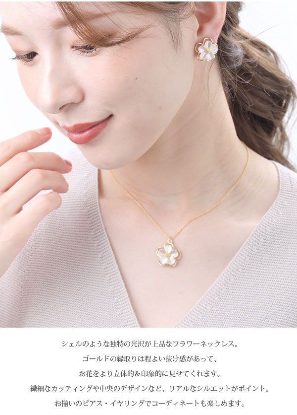 楽天市場】ネックレス フラワー シェル風 お花 スライダーチェーン