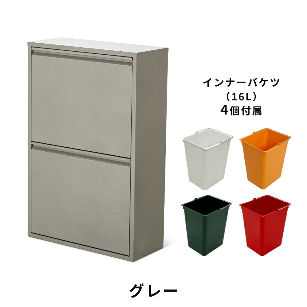 楽天市場】《全3色》DOTTUS ウエストバスケット4 Waste Basket4 分別