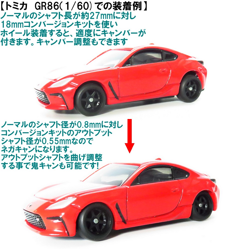 楽天市場】advanceworks トミカ ホットウィールなどに 1/60 1/64 交換