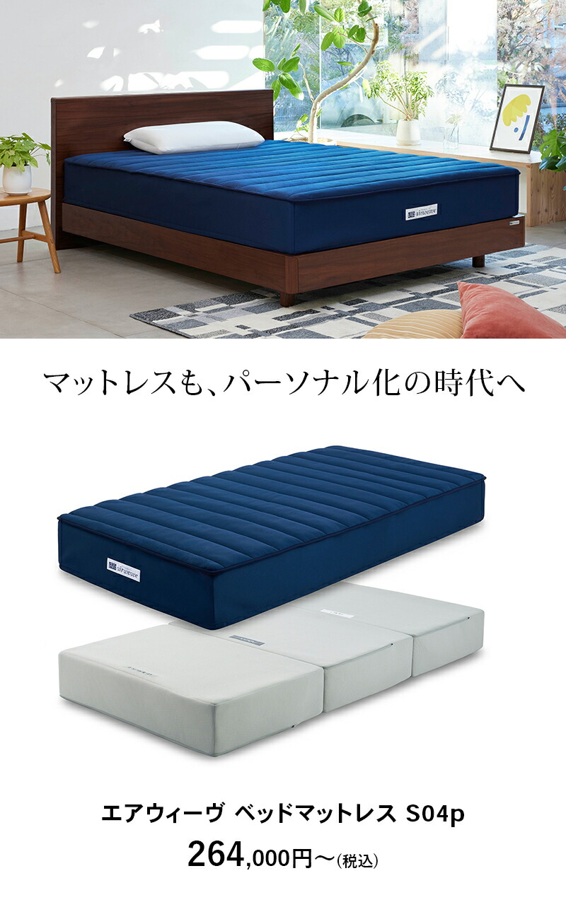 楽天市場】【P5倍☆2/20(金)20時〜4時間限定】【公式】エアウィーヴ