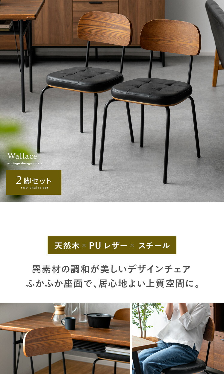 楽天市場】ダイニングチェア 2脚セット おしゃれ ダイニング 椅子 イス