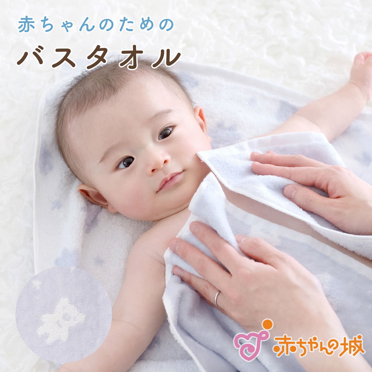 楽天市場】バスタオル 今治 今治タオル 日本製 80×80cm 赤ちゃん