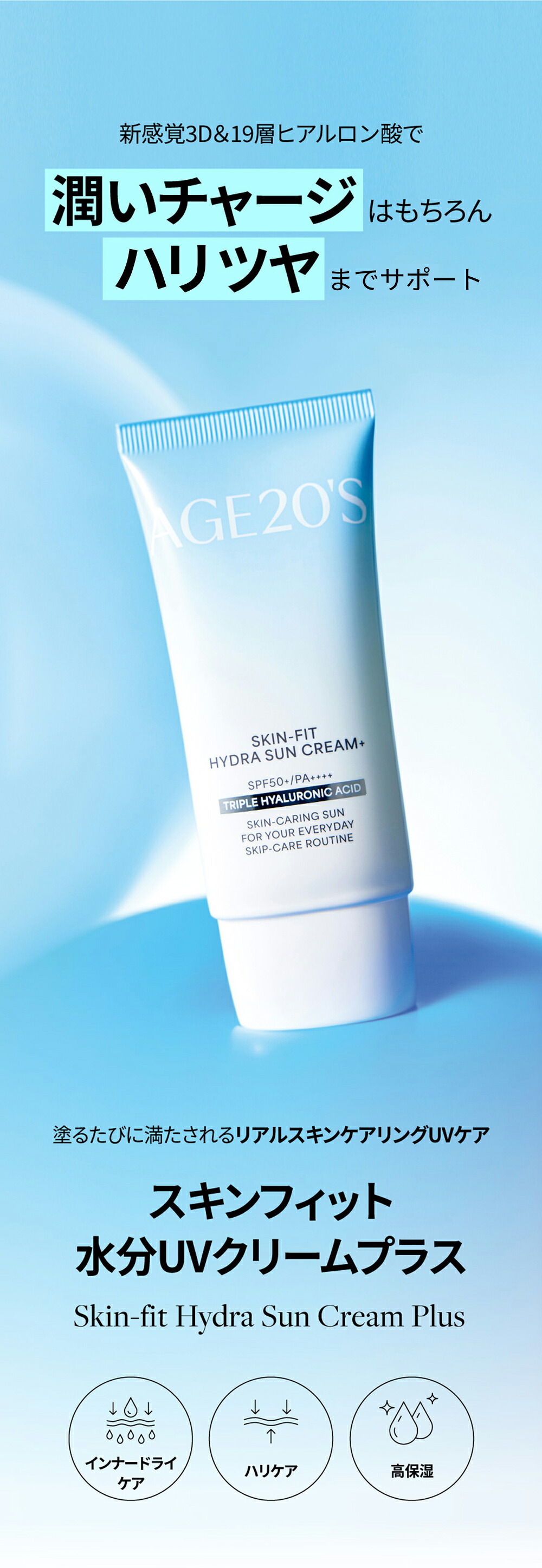 楽天市場】【AGE20'S 公式】 AGE20'S エージトウエンティズ スキン