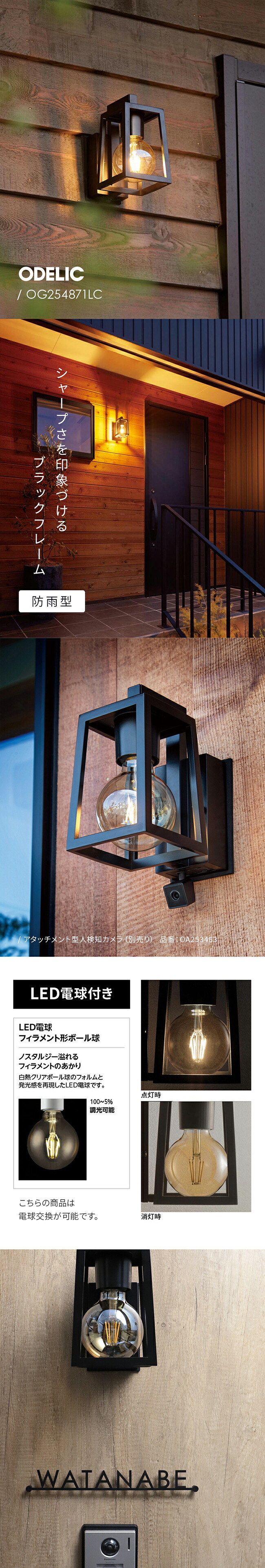 楽天市場】照明 エクステリア 外灯 表札灯 屋外 ライト【オーデリック