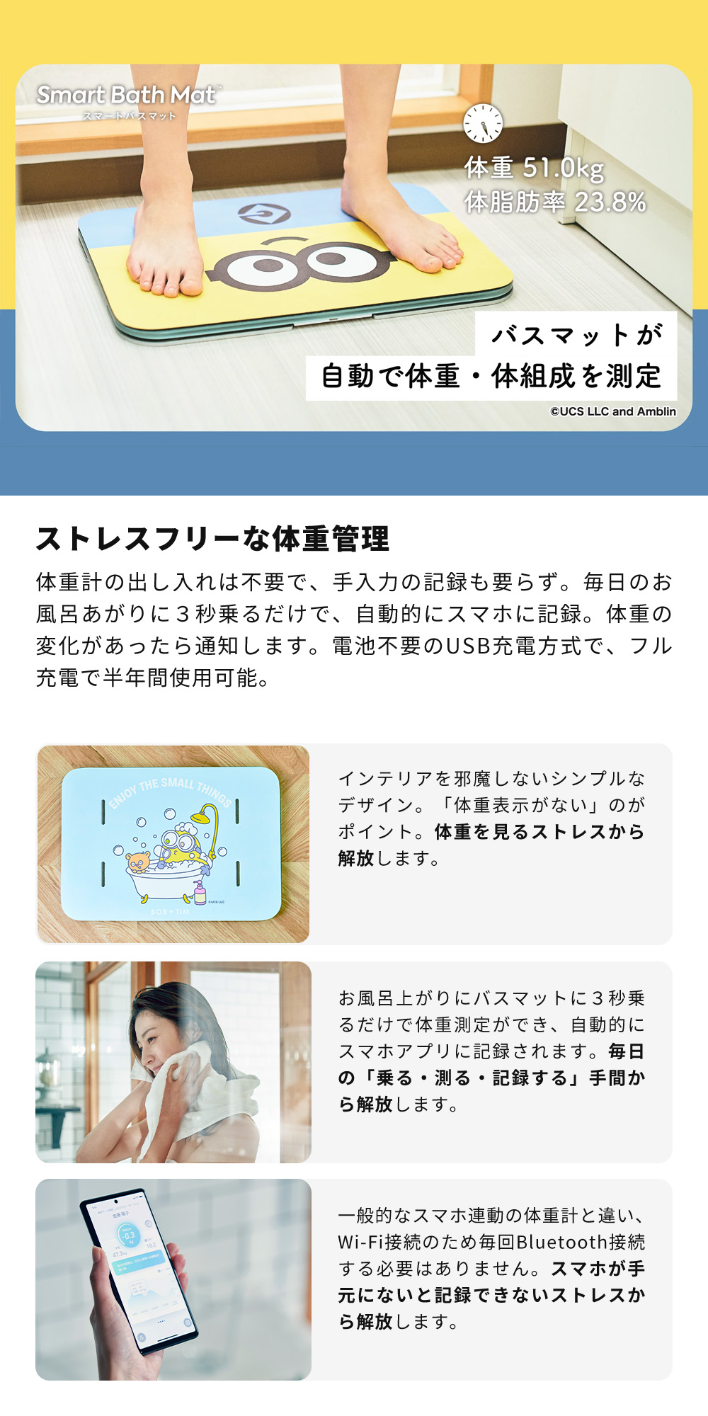 issin スマートバスマット 体組成計 ミニオン | ヤマソロ公式