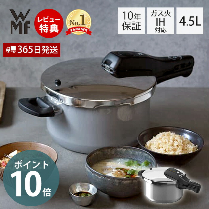 WMF スチーマー22cm・三脚 圧力鍋 アクセサリ | ヤマソロ公式