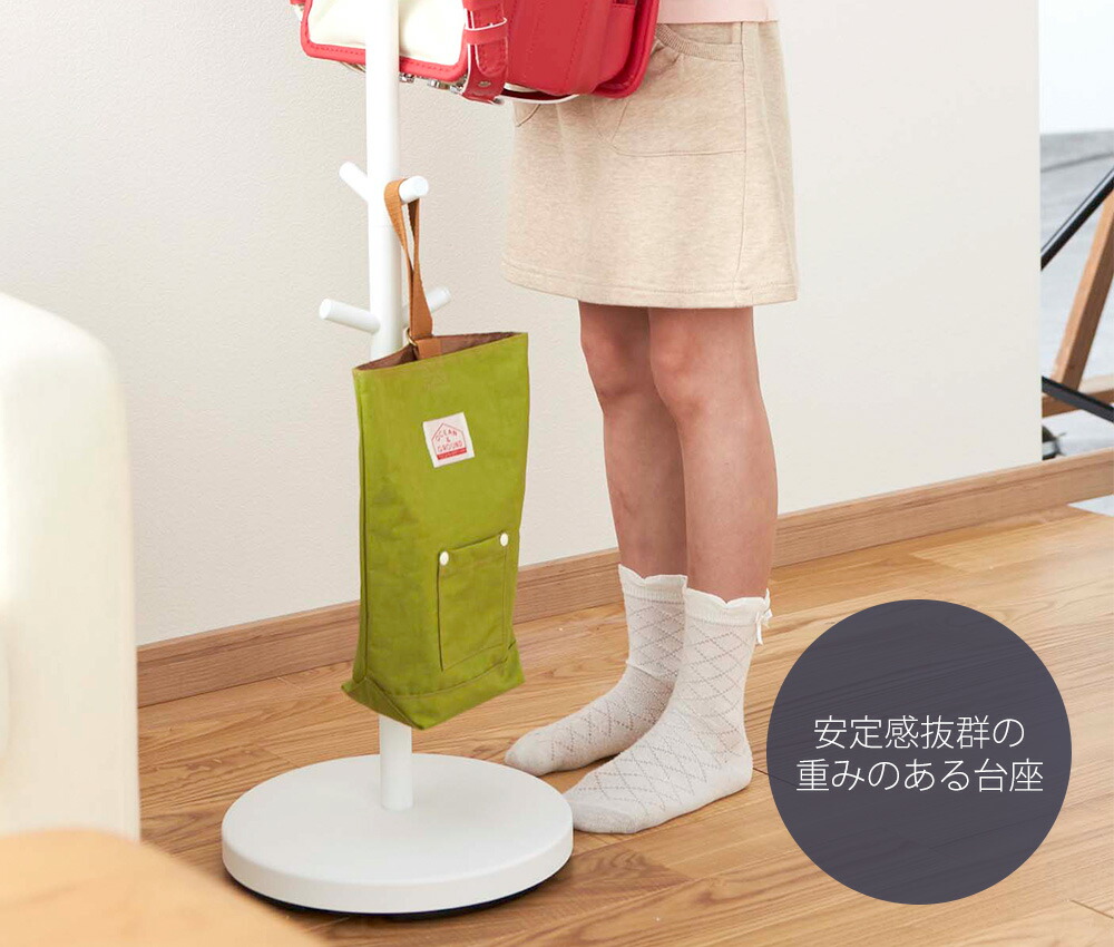 山崎実業 公式 ランドセルスタンド スマート | ヤマソロ公式