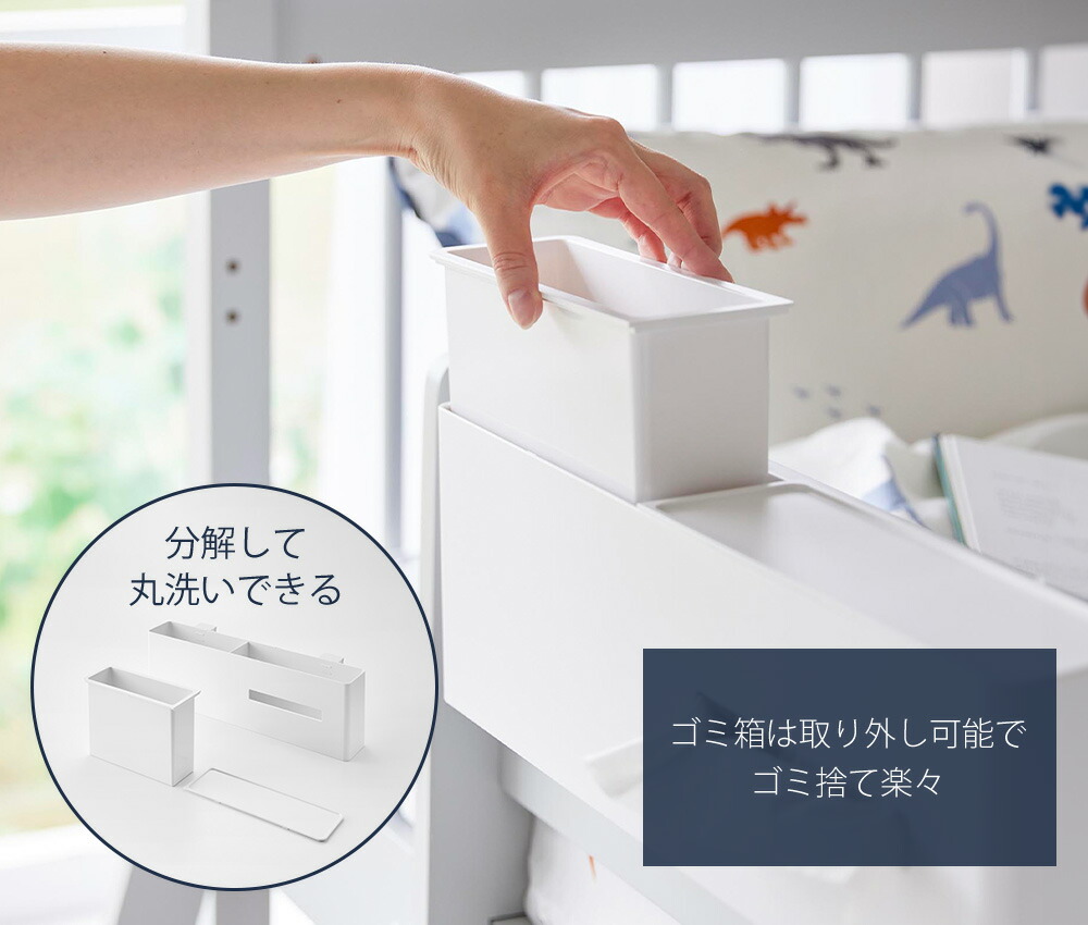 山崎実業 公式 引っ掛けティッシュケース＆ダストボックス タワー