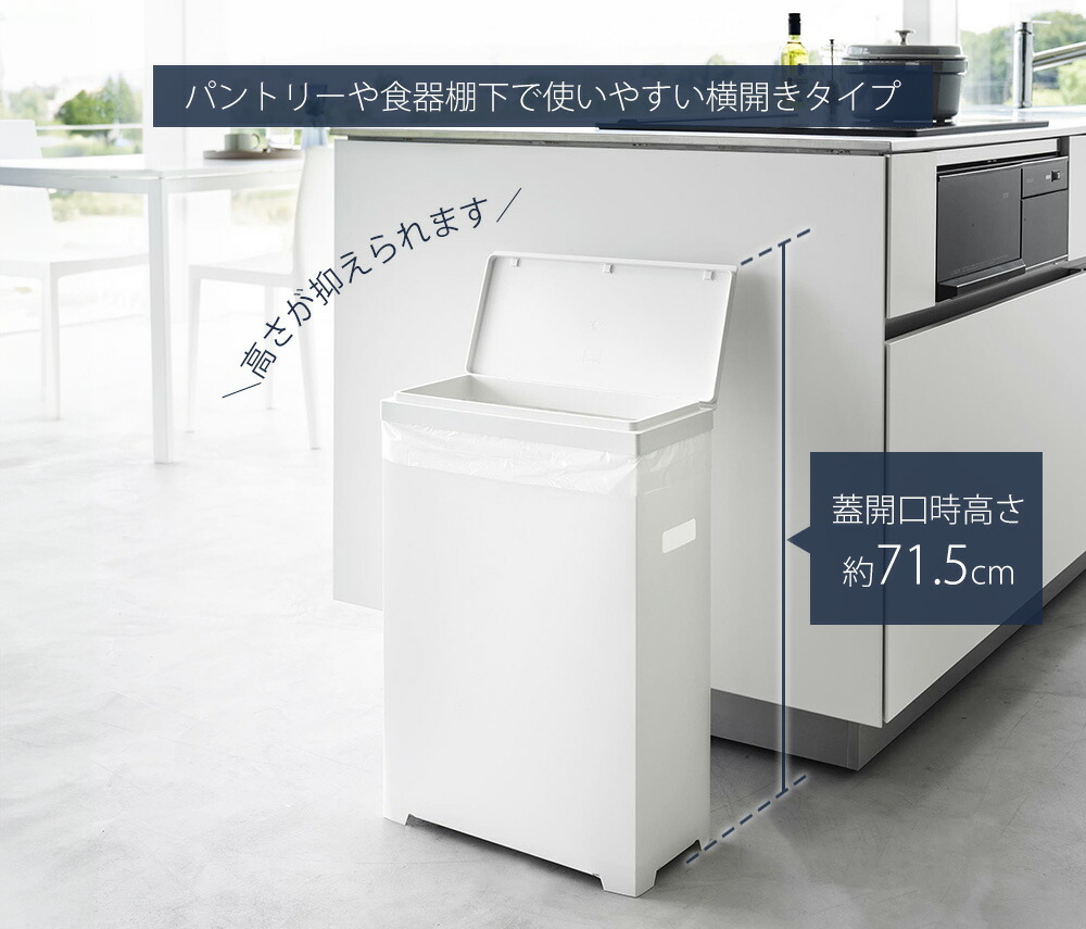 山崎実業 公式 スリム蓋付きゴミ箱 横開きタイプ タワー | ヤマソロ公式
