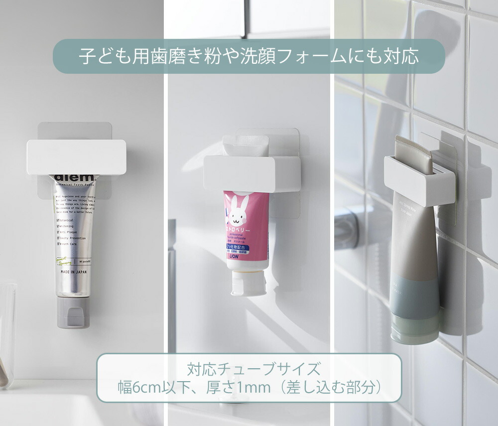 山崎実業 公式フィルムフック歯磨き粉チューブホルダー ミスト