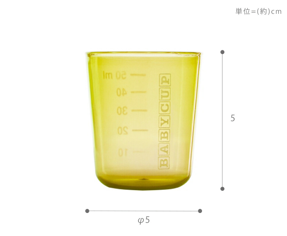BABY CUP ベビーカップ Babycup マルチ | ヤマソロ公式