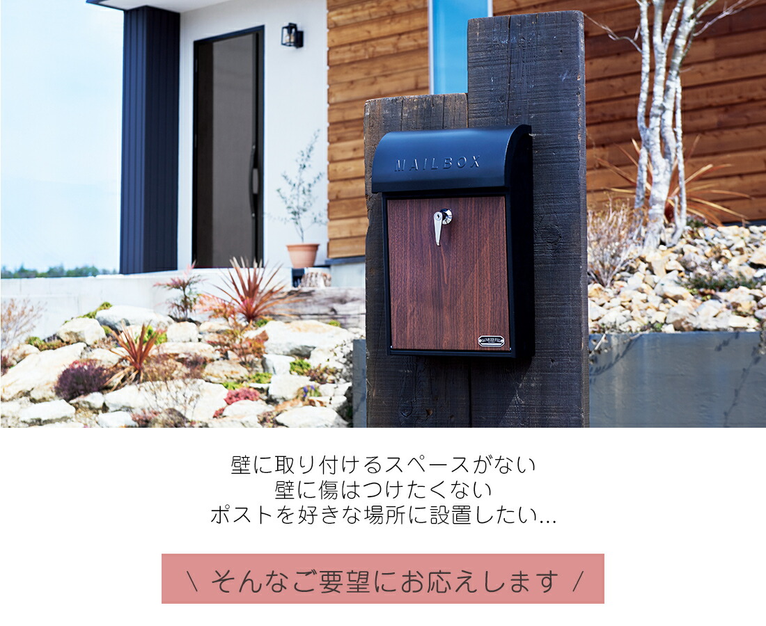 楽天市場】【豪華特典2個付き】ポストスタンド ポスト用 専用スタンド