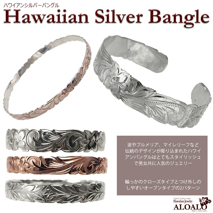 楽天市場】ハワイアンジュエリー バングル ブレスレット レイズド