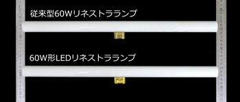LEDリネストラランプ 長さ50cm 2個セット 蛍光灯 リネストラランプ」の人気商品一覧 | 安い商品を通販サイトから