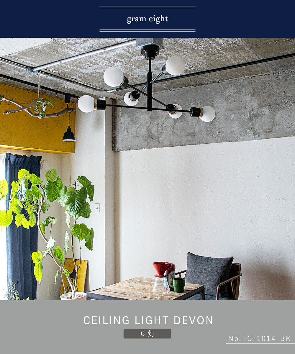 楽天市場】【gram eight】 シーリングライト 照明 おしゃれ バーライト