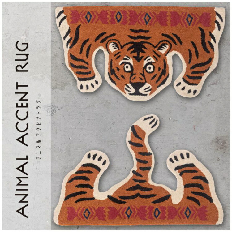 楽天市場】ラグ アクセントラグ アニマル 動物デザイン ウール