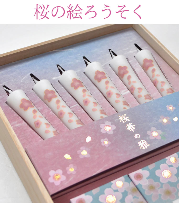 楽天市場】「桜華の雅」桐箱カメヤマ 桜 お線香 お悔やみ セット お香