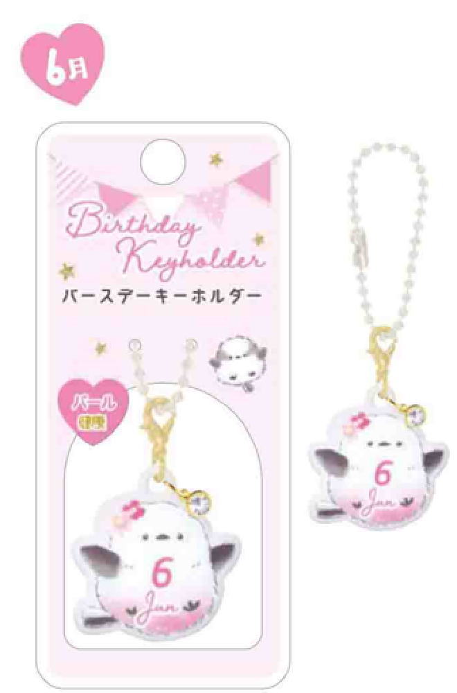 ヤマダモール | クラ122853 【オリジナル】バースデーキーホルダー【6