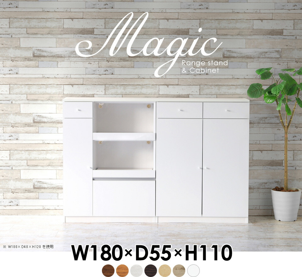 楽天市場】キッチンボード 180cm幅 食器棚 カップボード カウンター