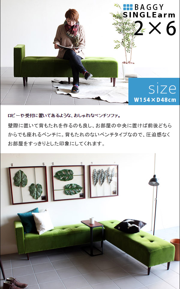 楽天市場】ベンチソファー ベロア 長椅子 ベンチソファ 日本製 ソファ