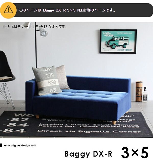 ローソファ 和室｜Baggy DX-R 3×5 NS-7｜0000a17151 - オーダー家具