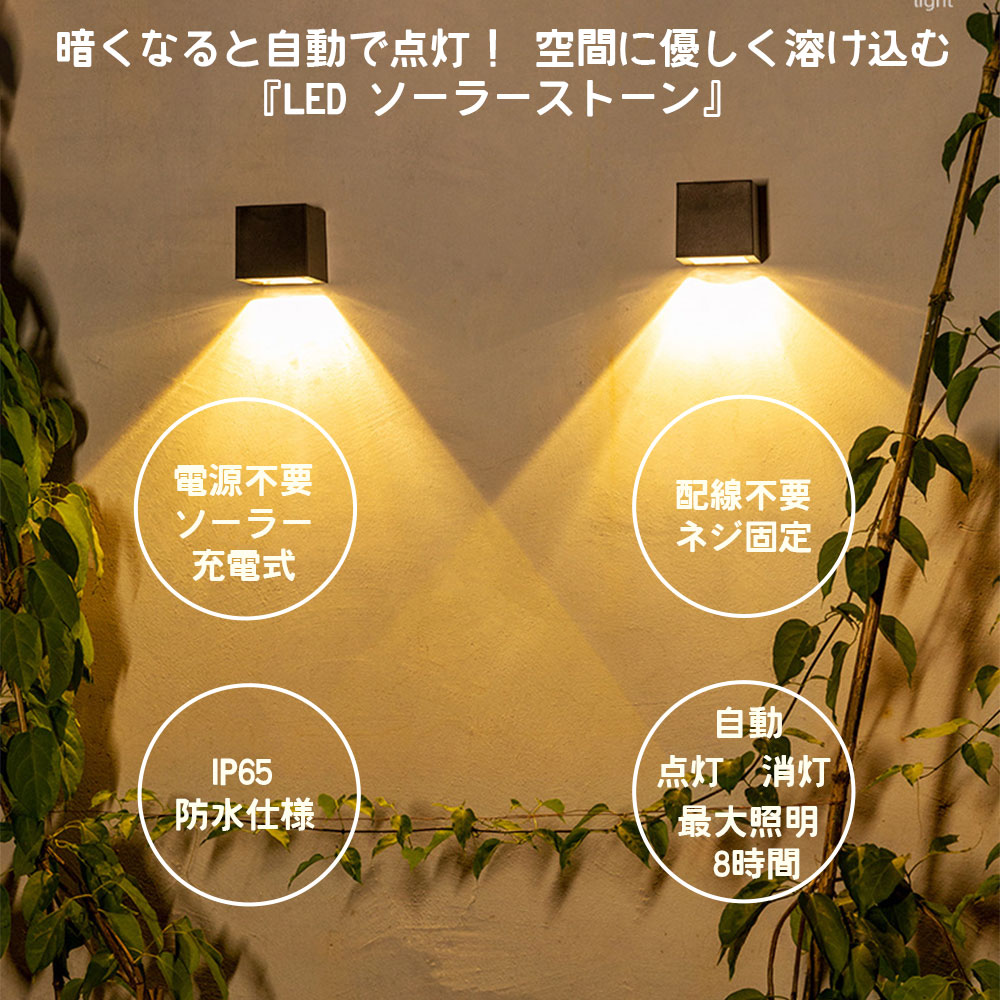楽天市場】壁掛け ソーラーライト ガーデンライト ウオールライト 屋外