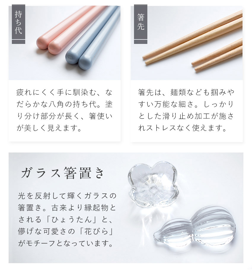 楽天市場】日本製 夫婦箸 ガラス箸置き付き 塗り分け 八角箸 ギフト