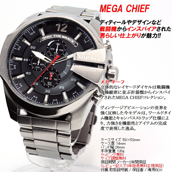 ディーゼル DIESEL 腕時計 メンズ メガチーフ MEGA CHIEF クロノグラフ