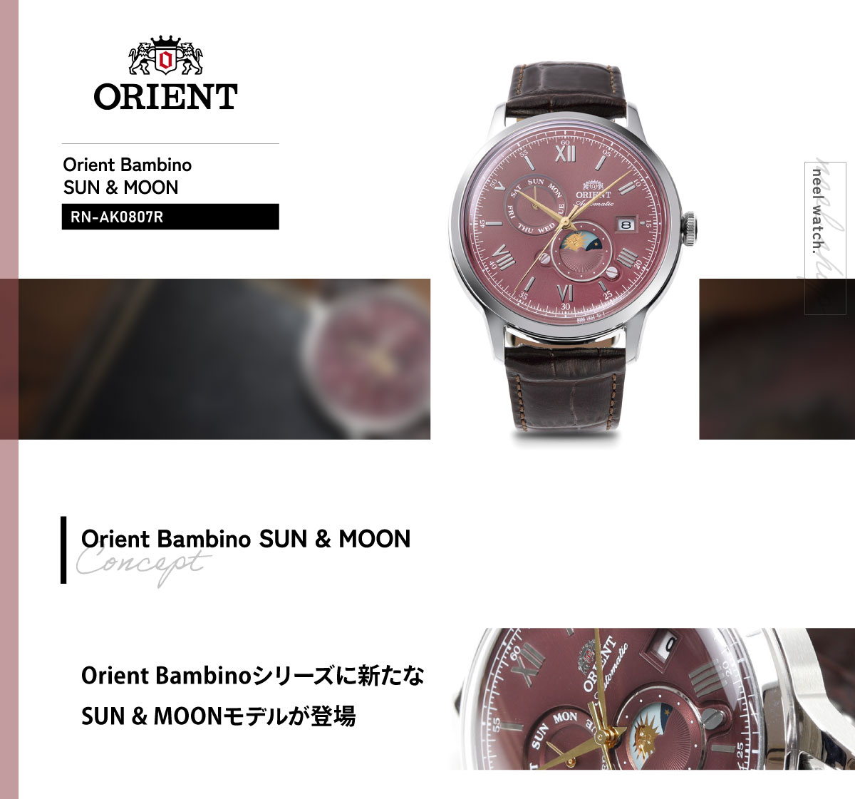 オリエント ORIENT クラシック バンビーノ Bambino サン＆ムーン