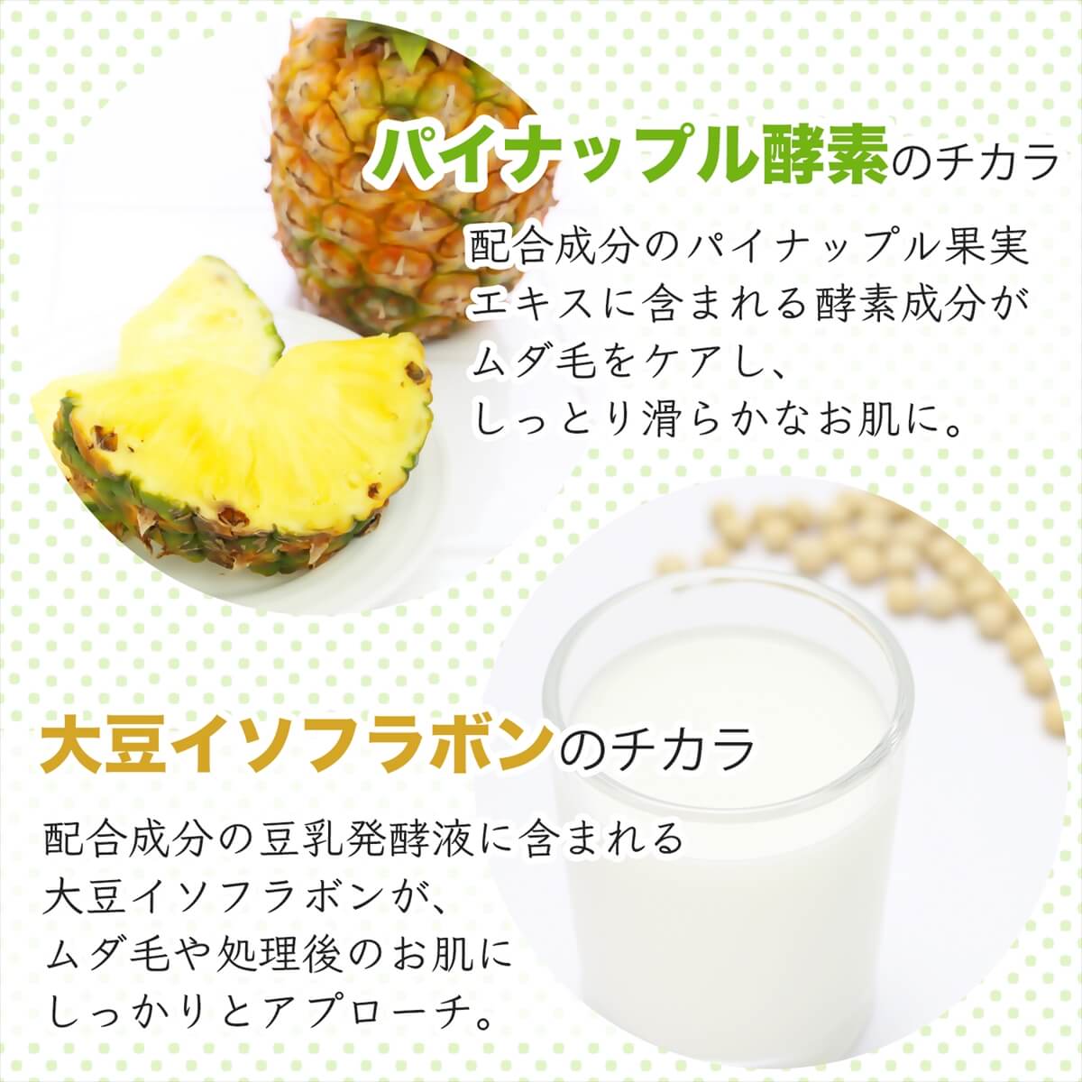 楽天市場】パイナップル豆乳ローション 200ml メンズ レディース