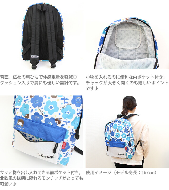 楽天市場】アウトドアプロダクツ×モンチッチ デイパックM 白 SG131WH