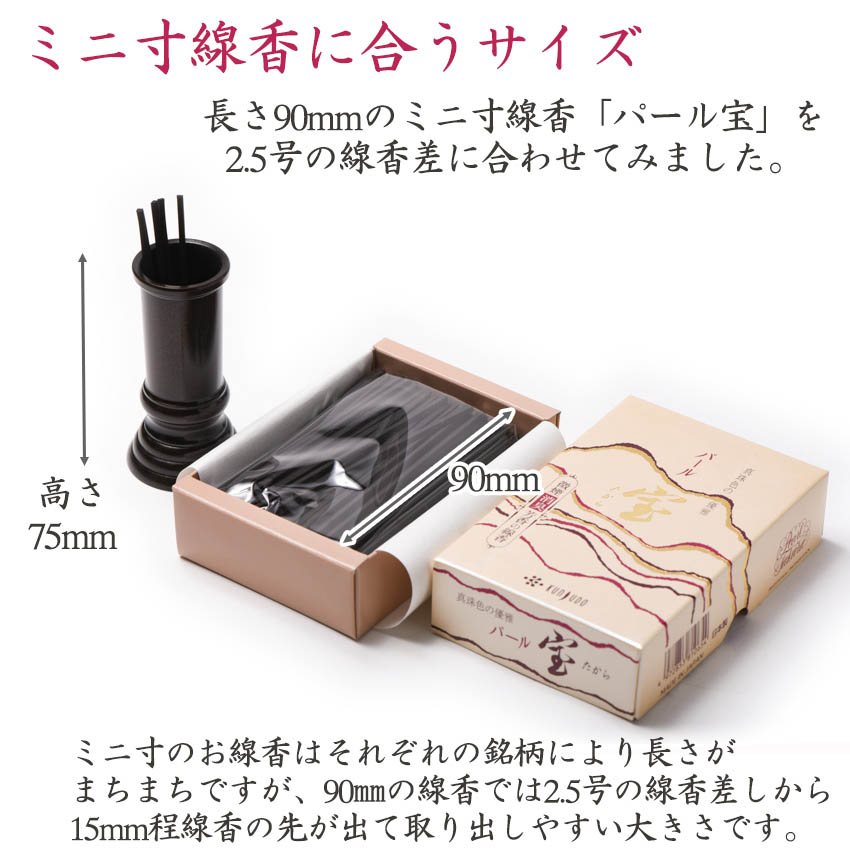 楽天市場】線香差し 線香入れ 金属製 ミニ寸線香 短い線香用| 線香差