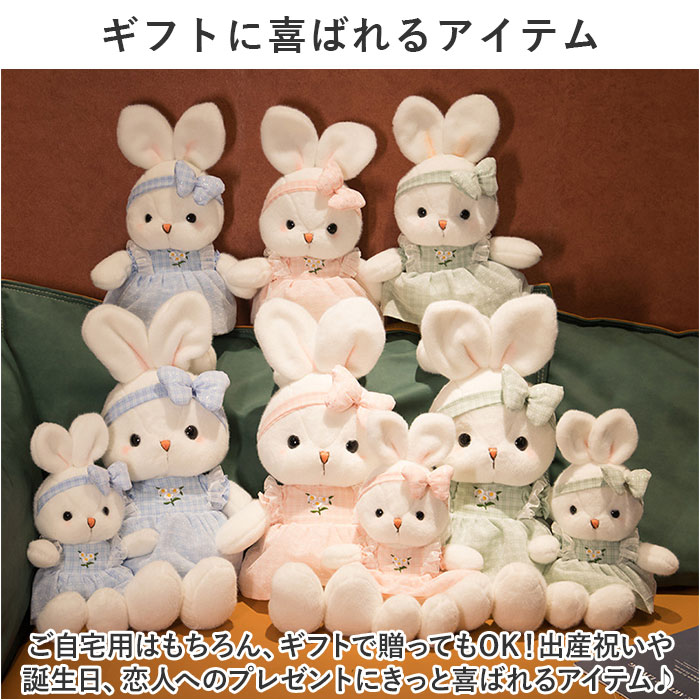 ウサギ ぬいぐるみ 60cm 通販 うさぎぬいぐるみ おもちゃ うさぎ 兎