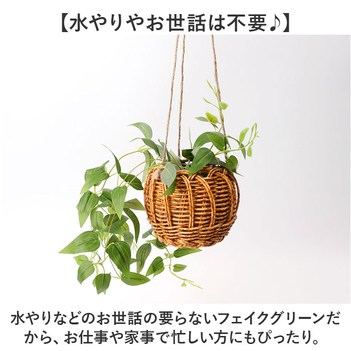 光触媒 フェイクグリーン 通販 観葉植物 人工観葉植物 ハンギング 吊り